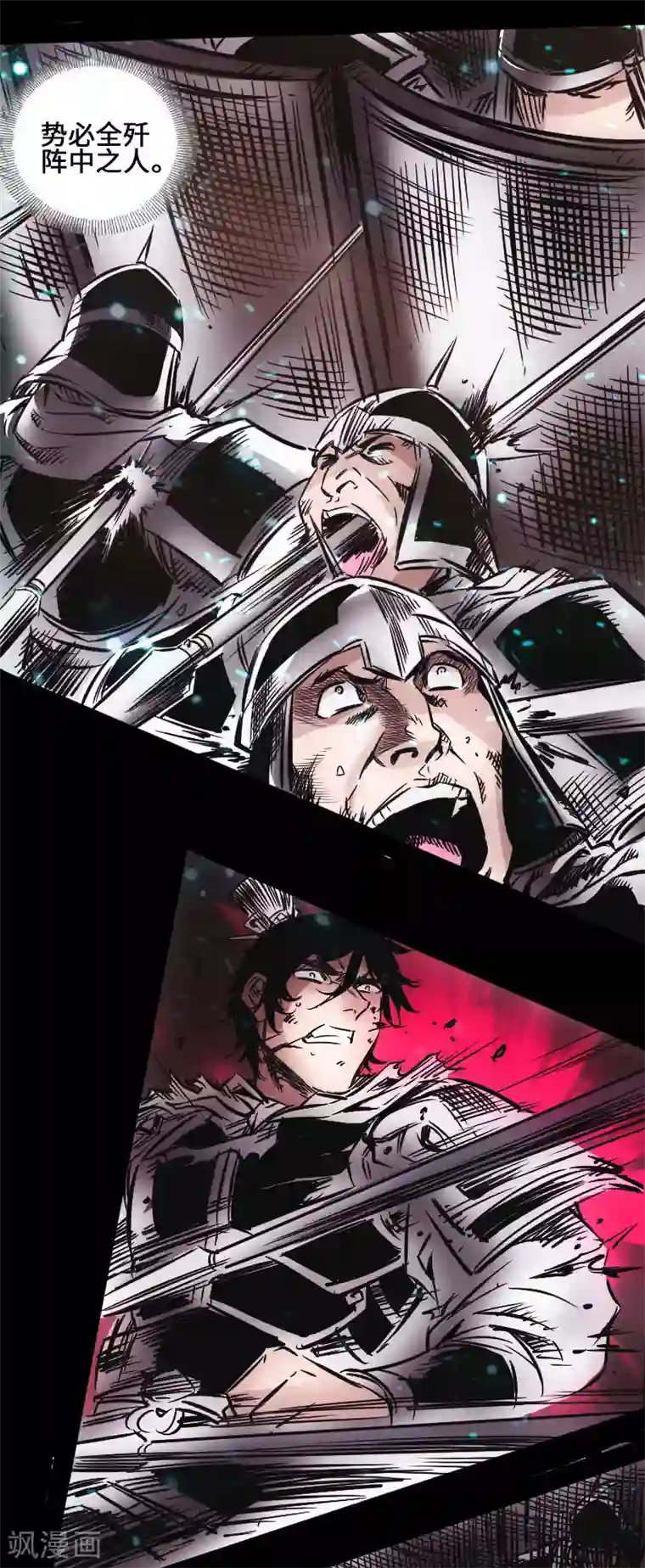 封魔三国第40话 破阵