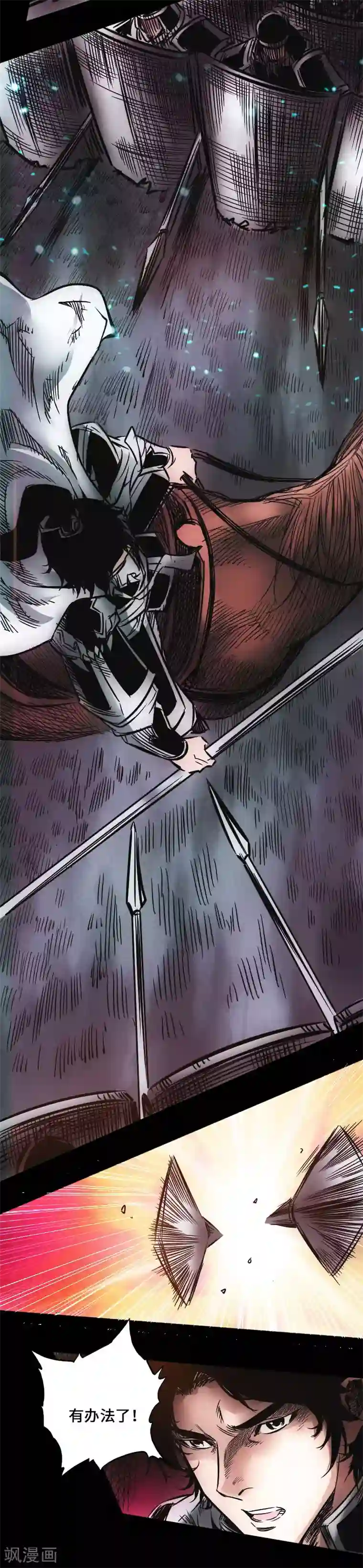 封魔三国第40话 破阵