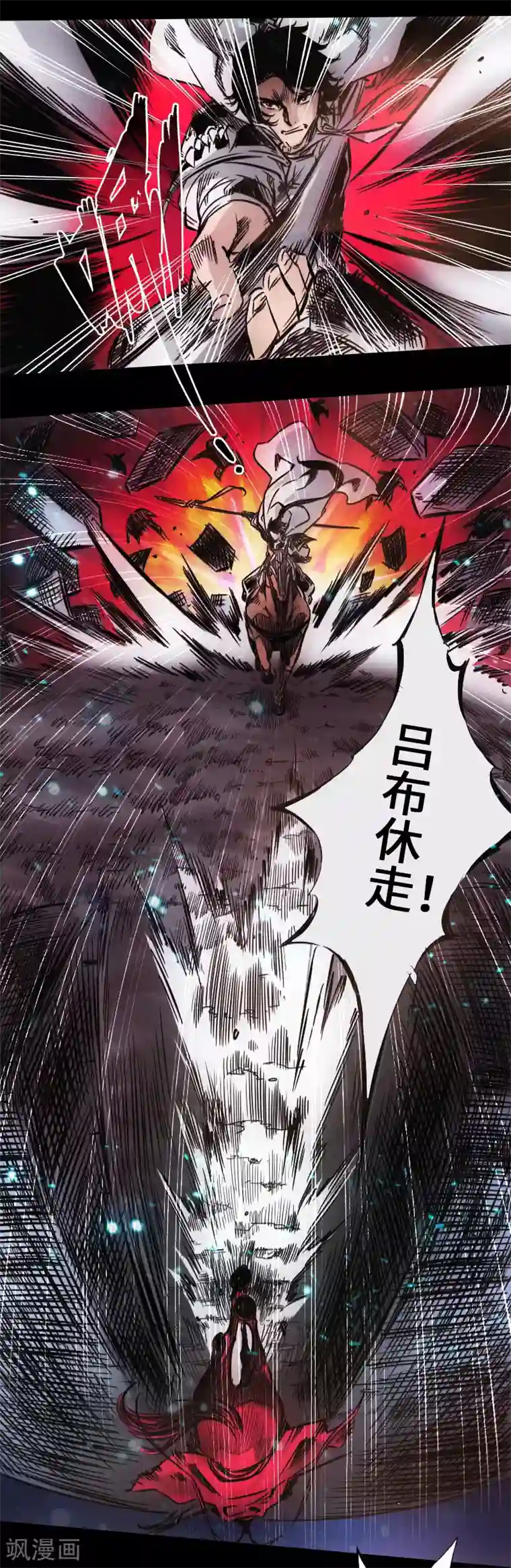 封魔三国第40话 破阵