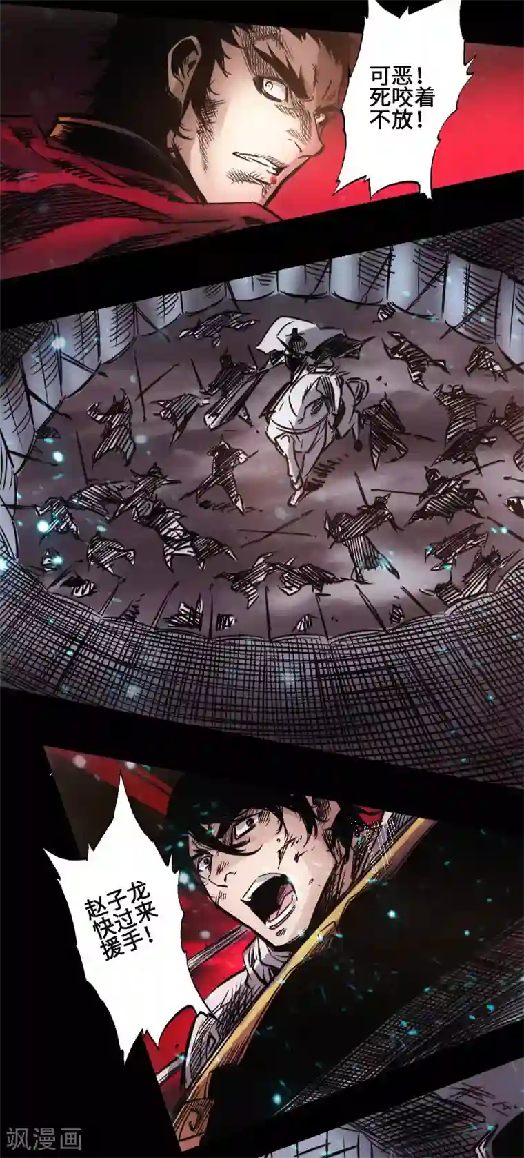 封魔三国第40话 破阵