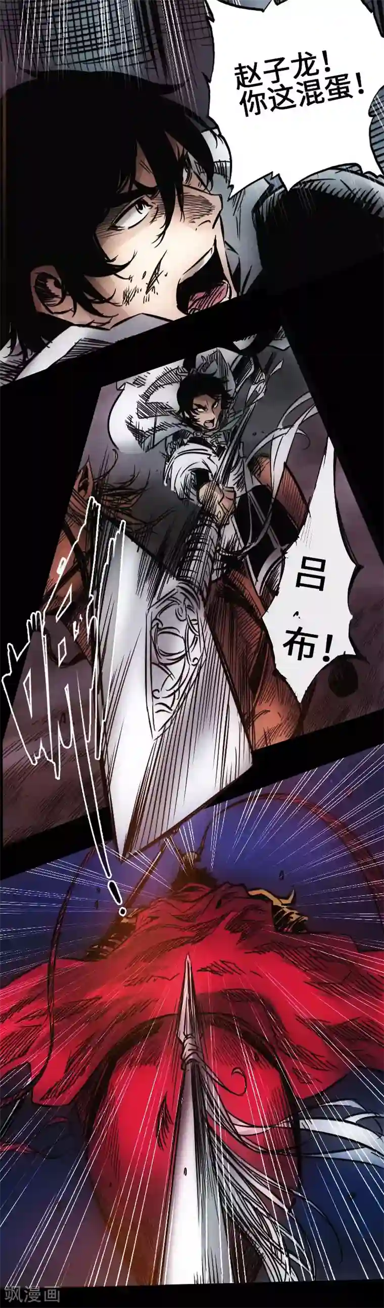 封魔三国第40话 破阵