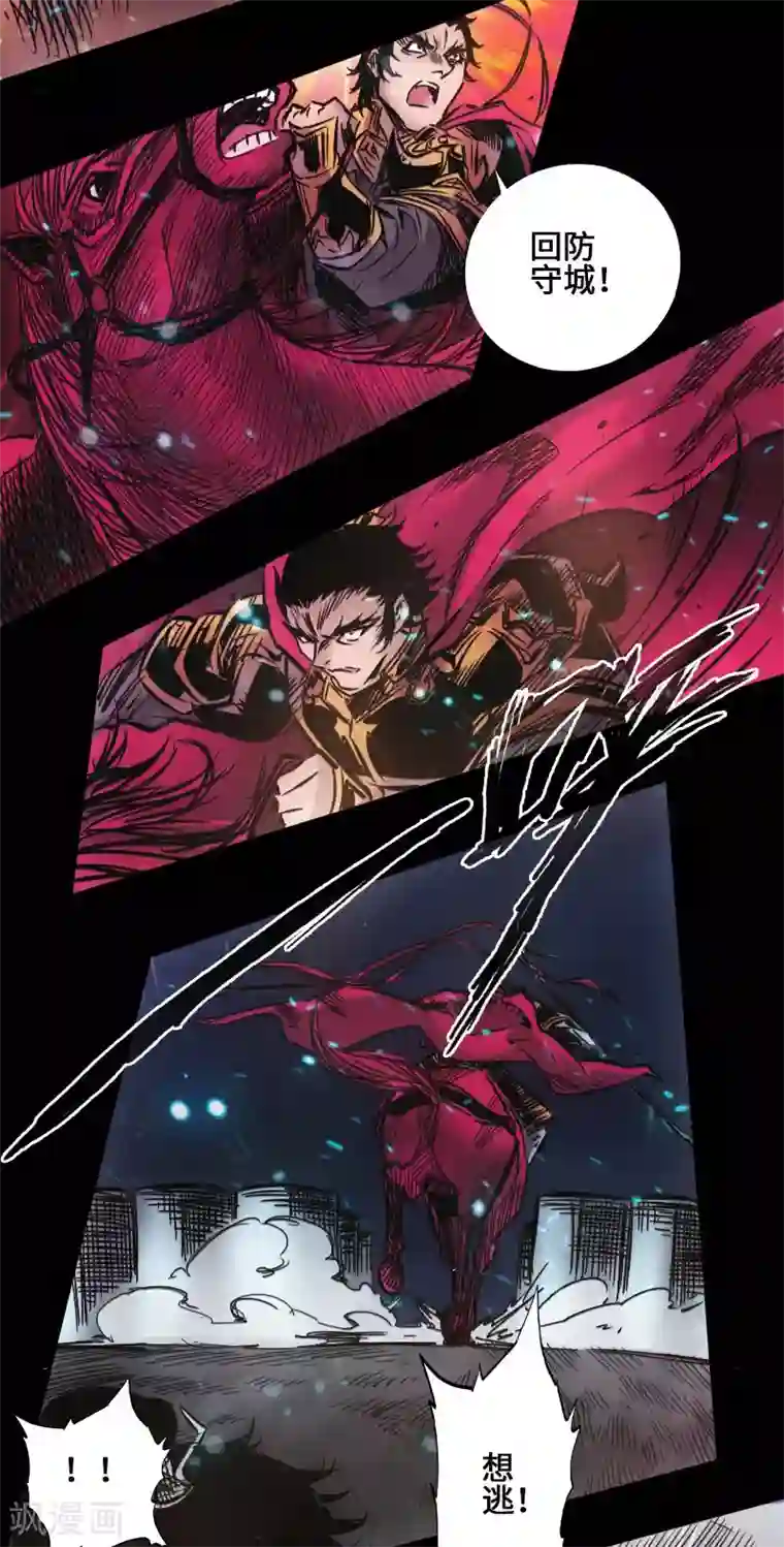 封魔三国第40话 破阵