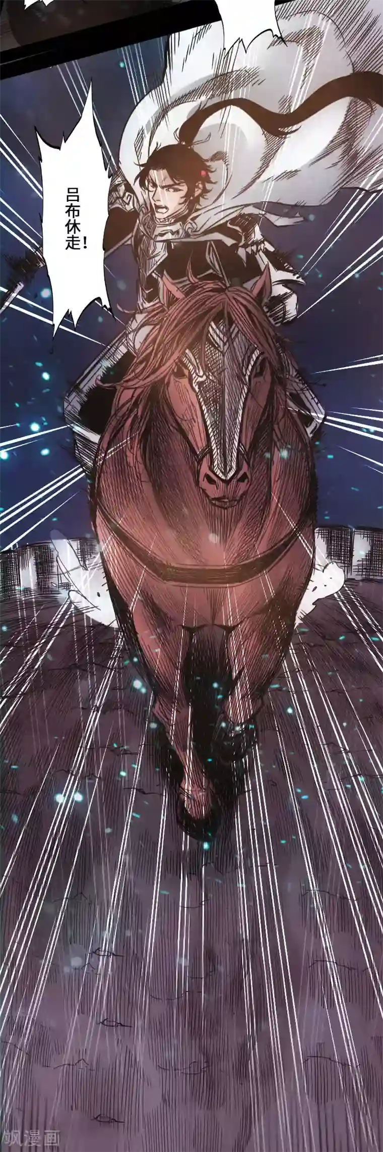 封魔三国第40话 破阵