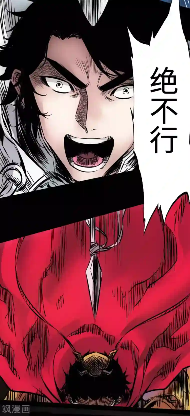 封魔三国第41话 伏击圈