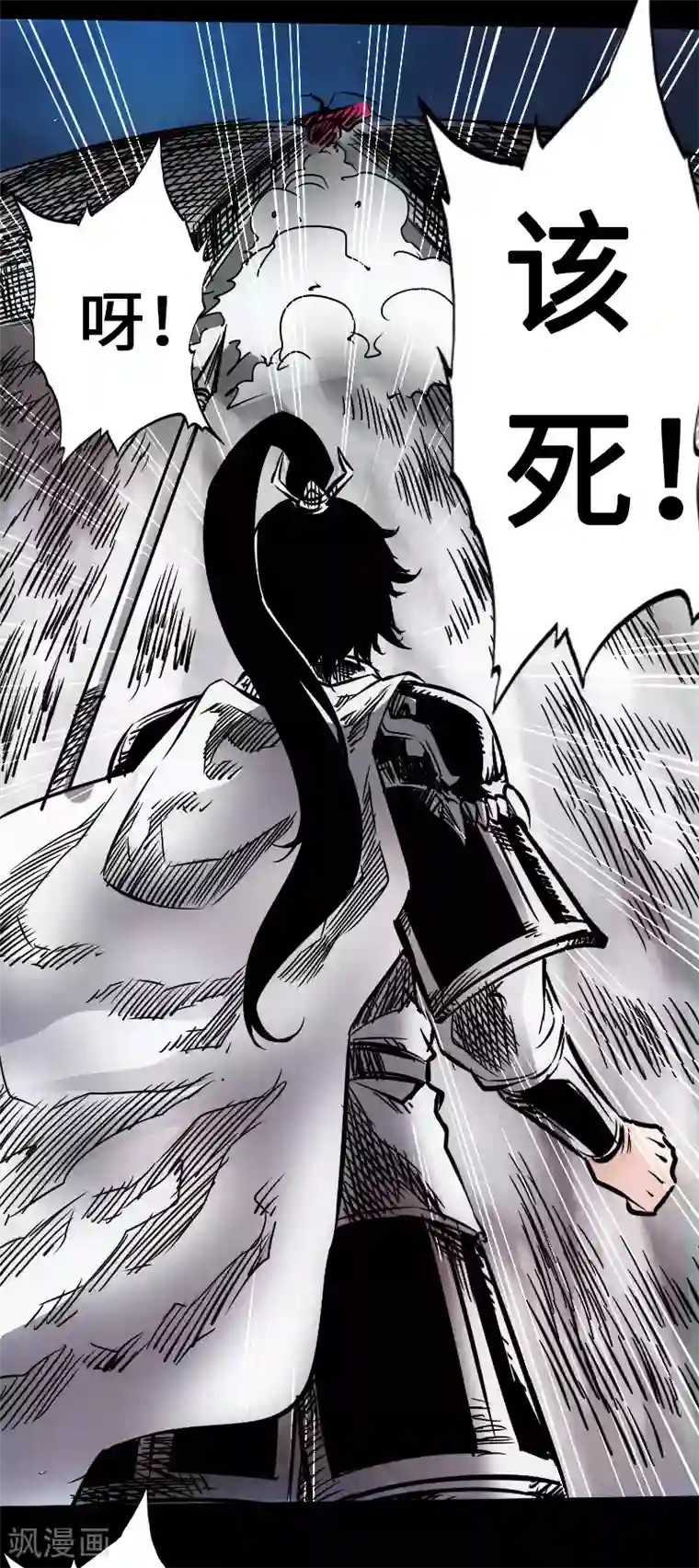 封魔三国第41话 伏击圈