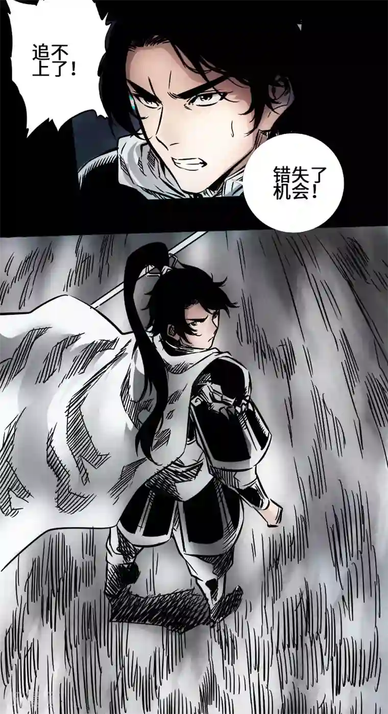 封魔三国第41话 伏击圈