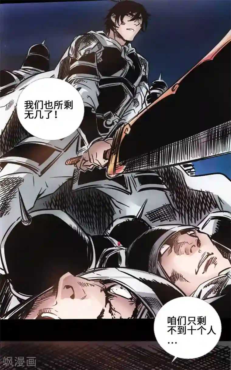 封魔三国第41话 伏击圈