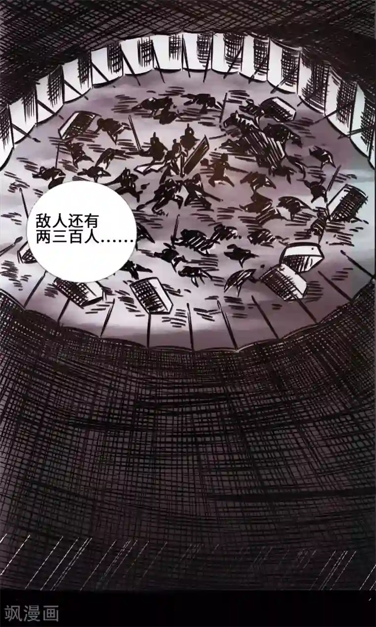 封魔三国第41话 伏击圈