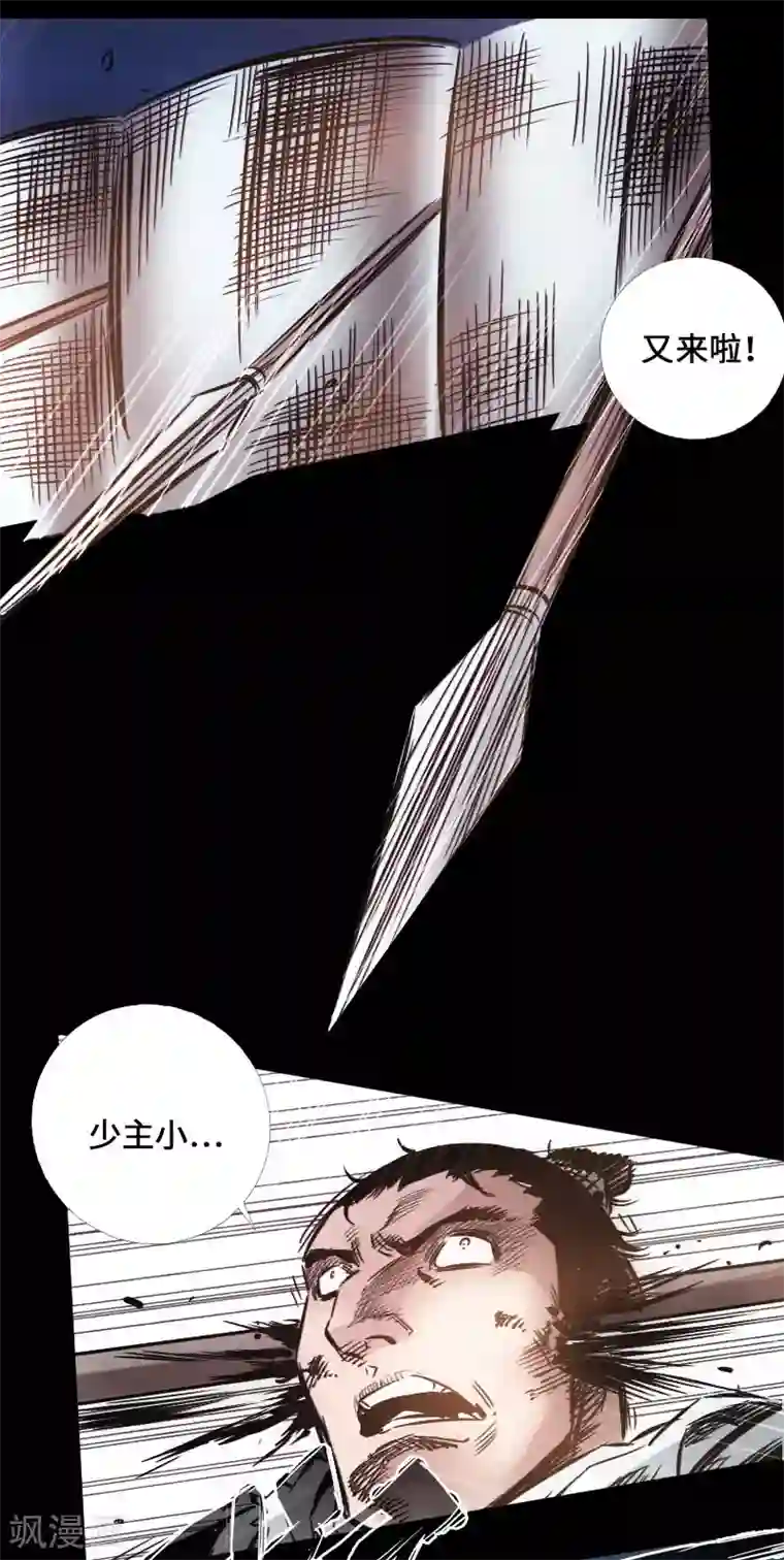 封魔三国第41话 伏击圈