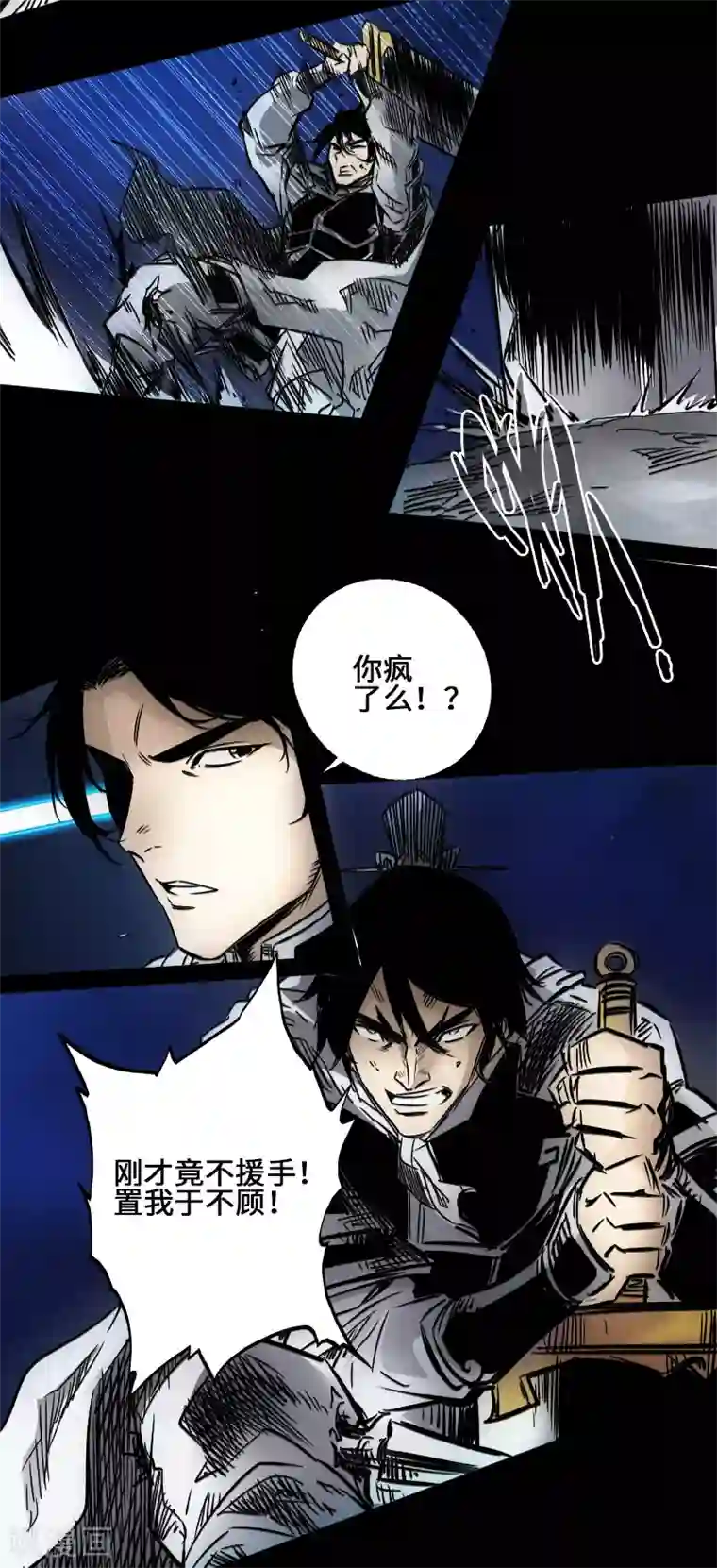 封魔三国第41话 伏击圈