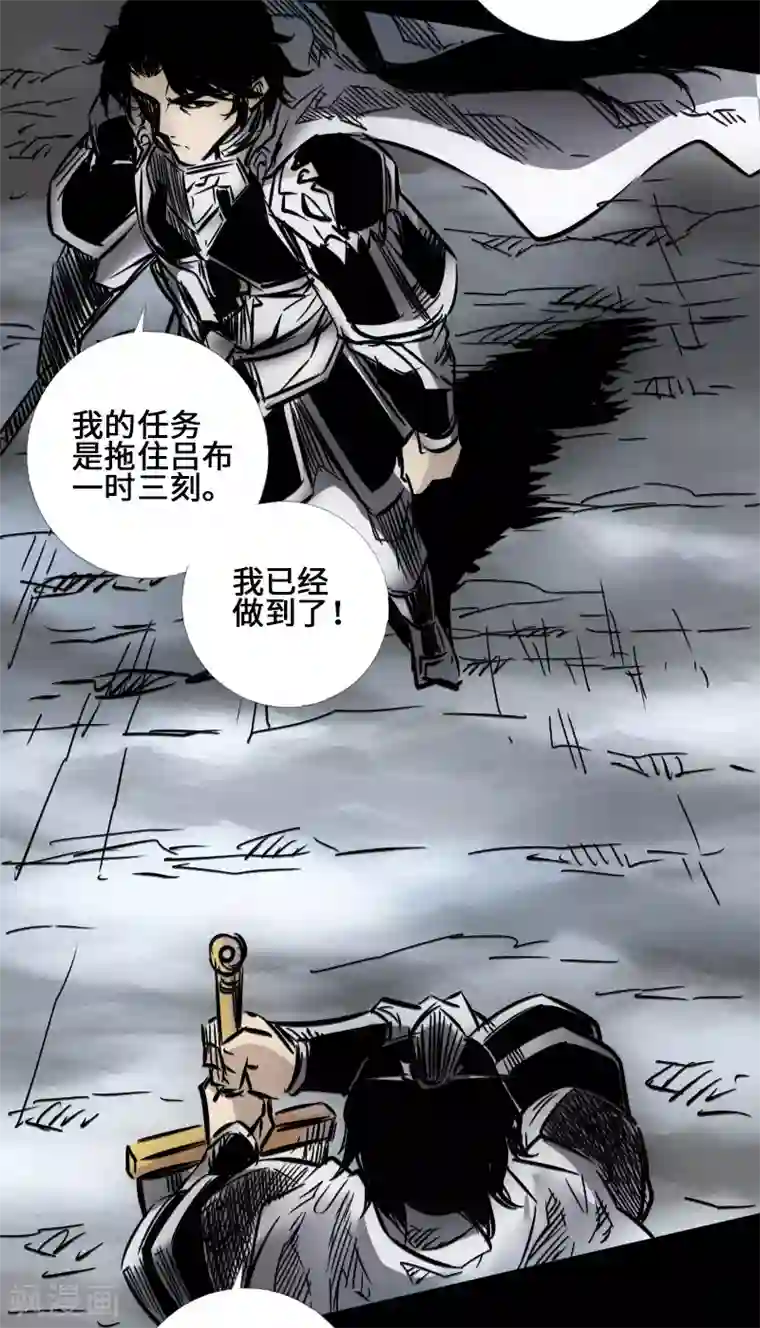 封魔三国第41话 伏击圈