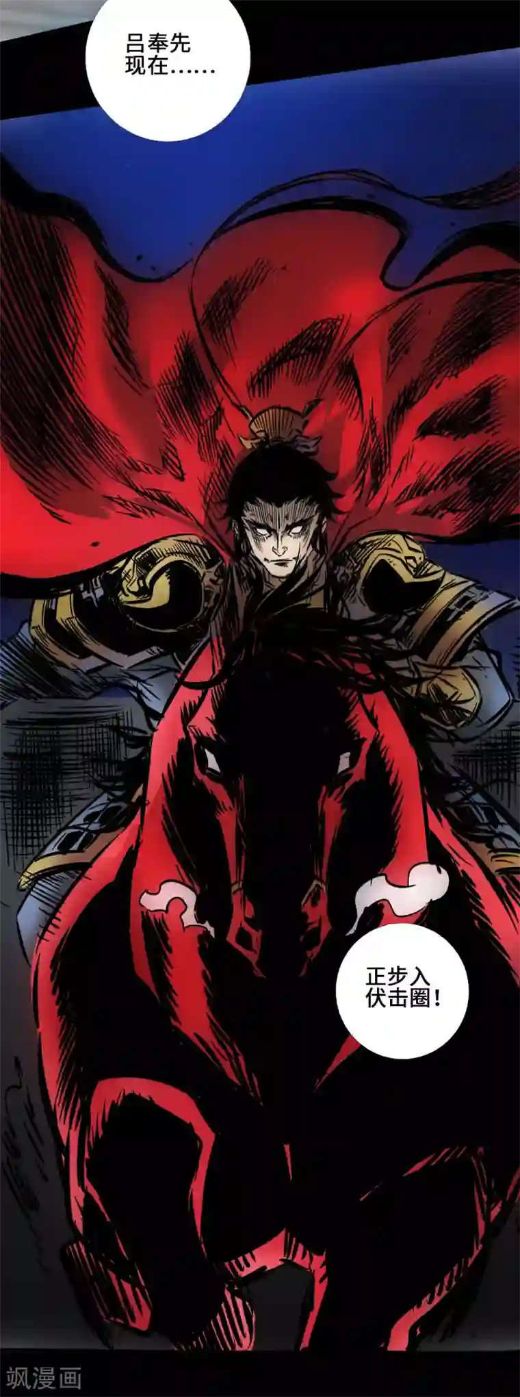 封魔三国第41话 伏击圈