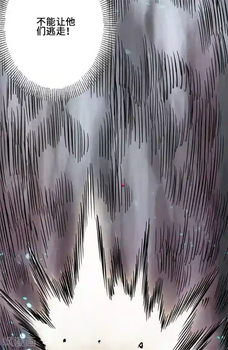 封魔三国第41话 伏击圈