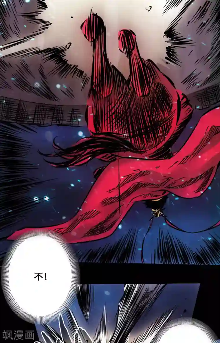 封魔三国第41话 伏击圈