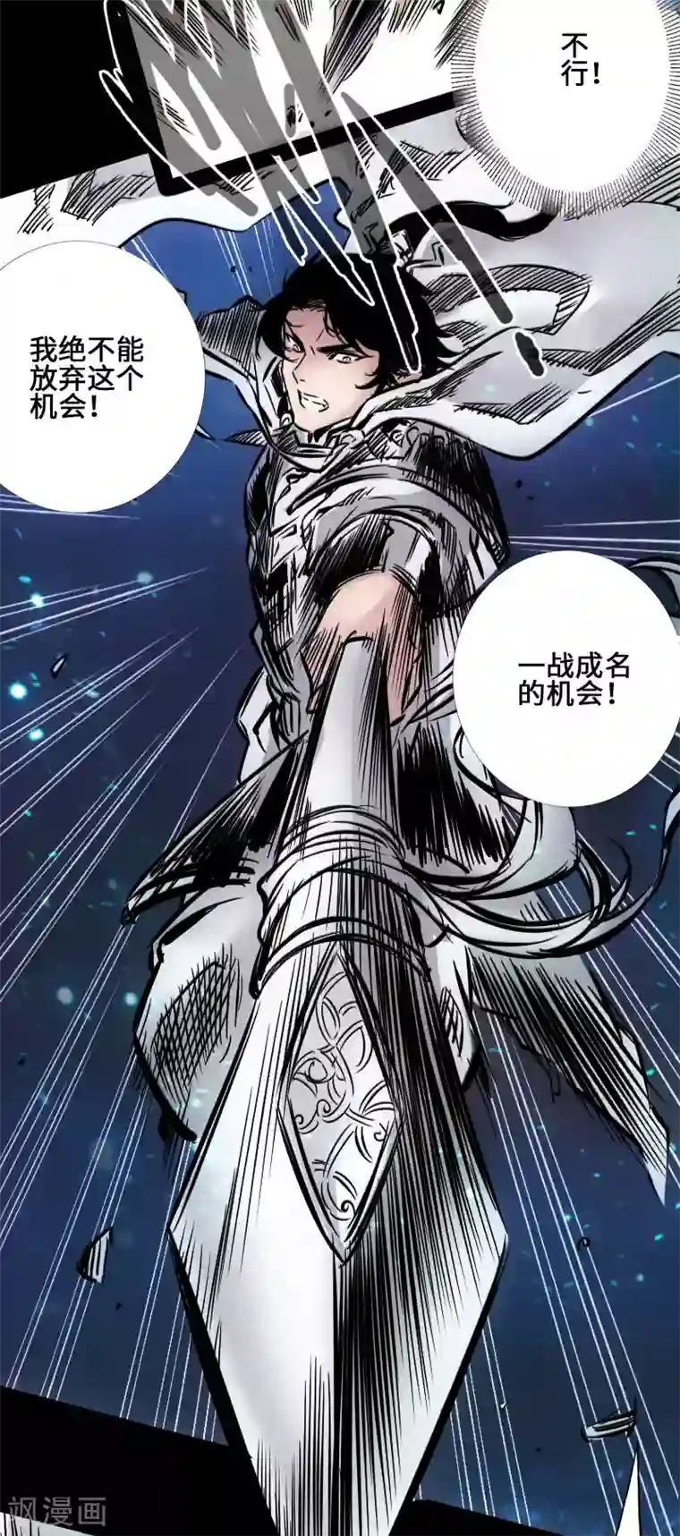 封魔三国第41话 伏击圈