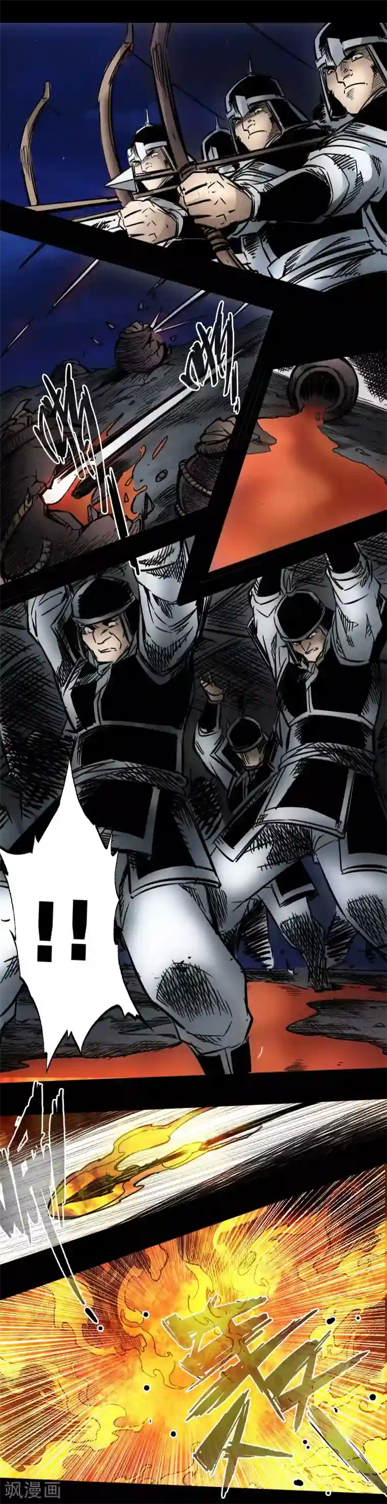 封魔三国第42话 火流矢