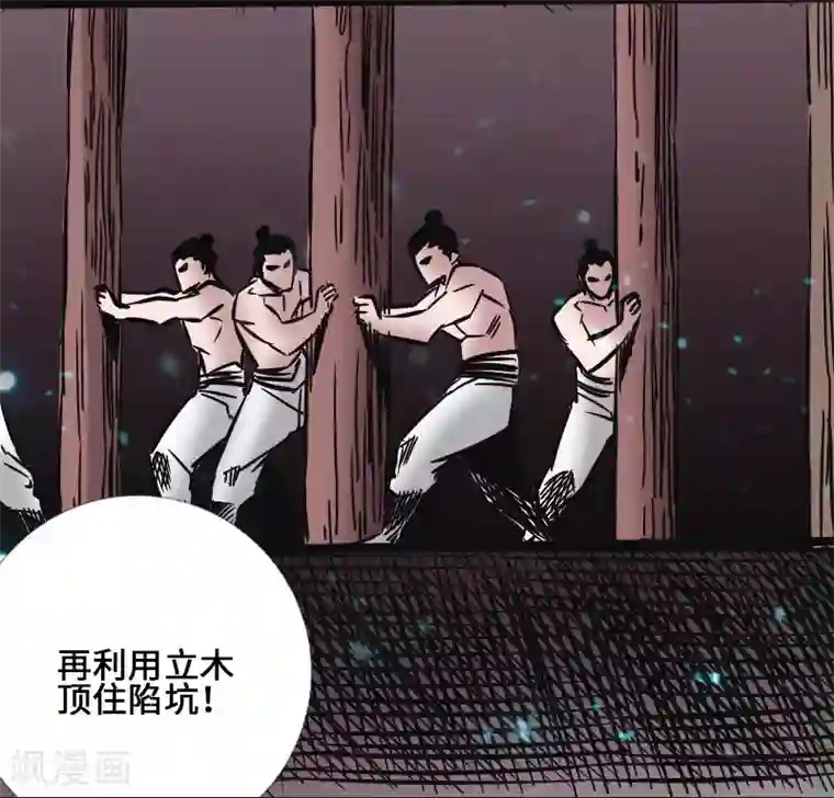 封魔三国第42话 火流矢