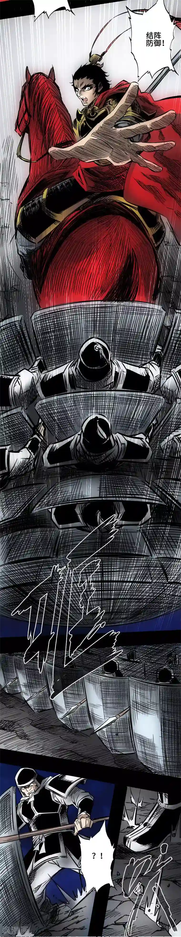 封魔三国第42话 火流矢