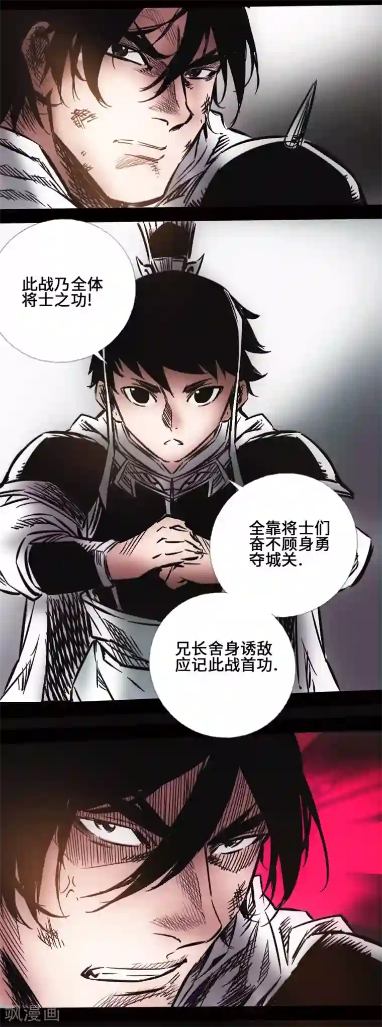 封魔三国第42话 火流矢