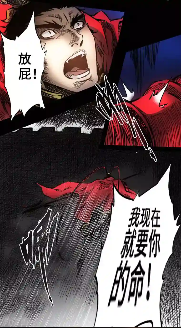 封魔三国第42话 火流矢