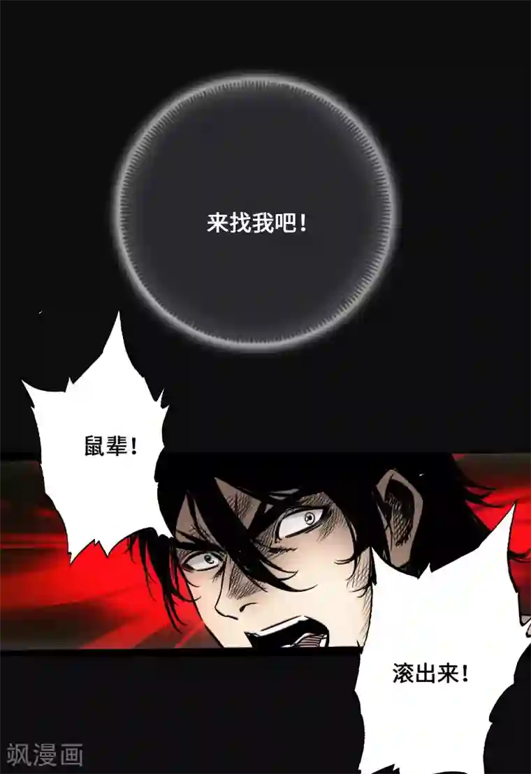 英雄联盟本子全彩无码第43话 嘲讽