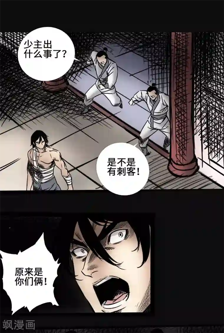 英雄联盟本子全彩无码第43话 嘲讽