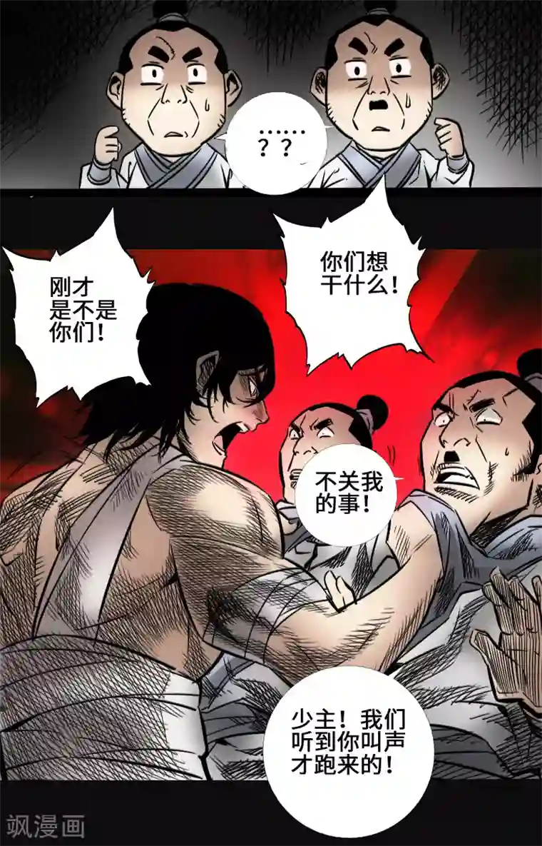 英雄联盟本子全彩无码第43话 嘲讽