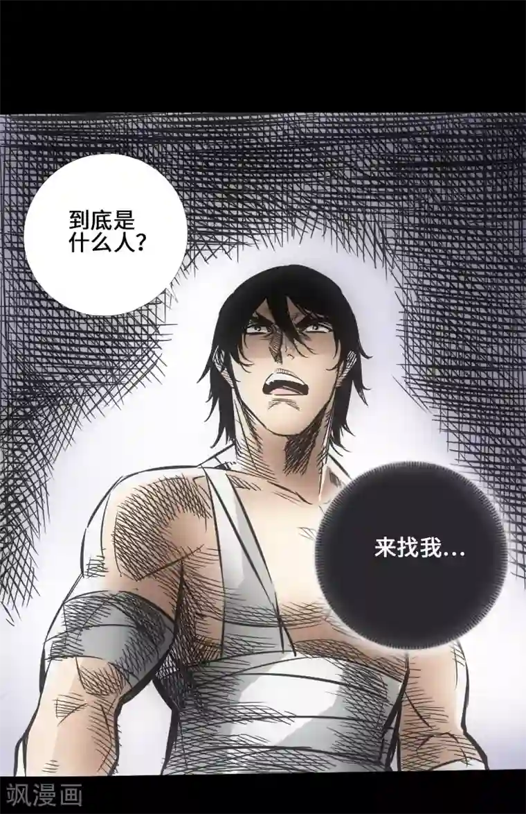 英雄联盟本子全彩无码第43话 嘲讽