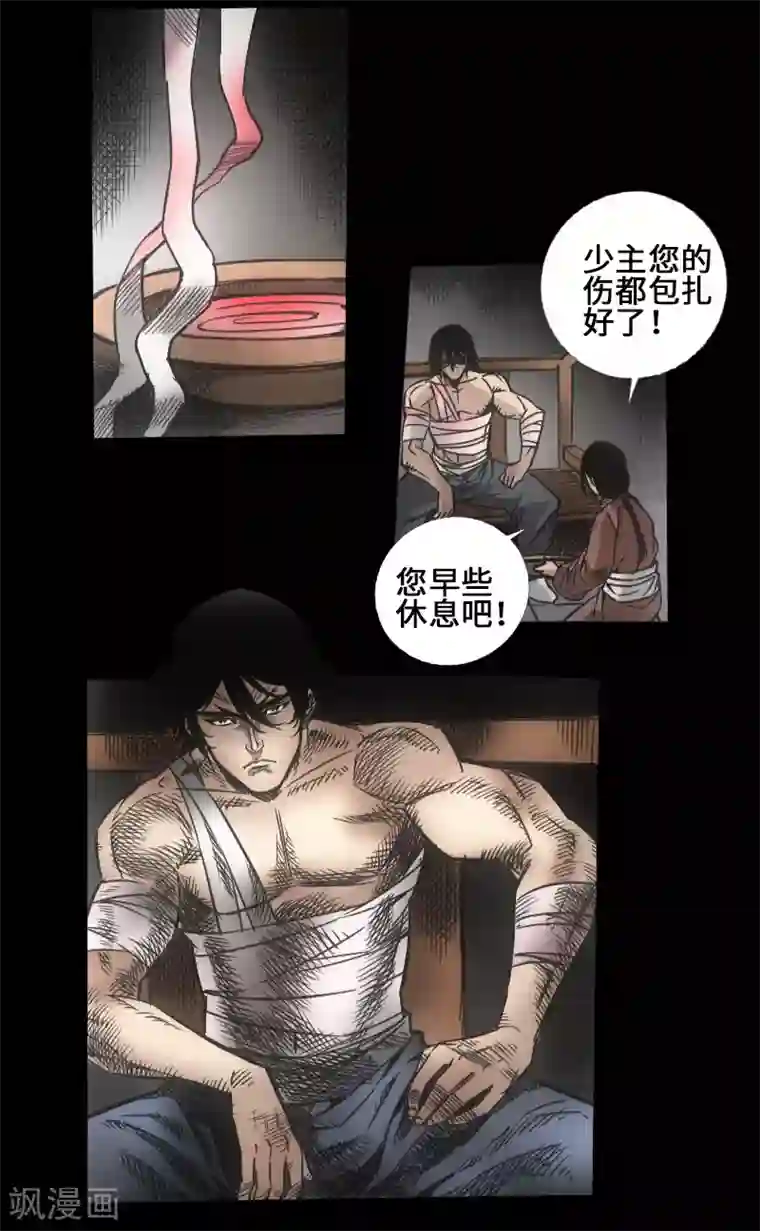 英雄联盟本子全彩无码第43话 嘲讽