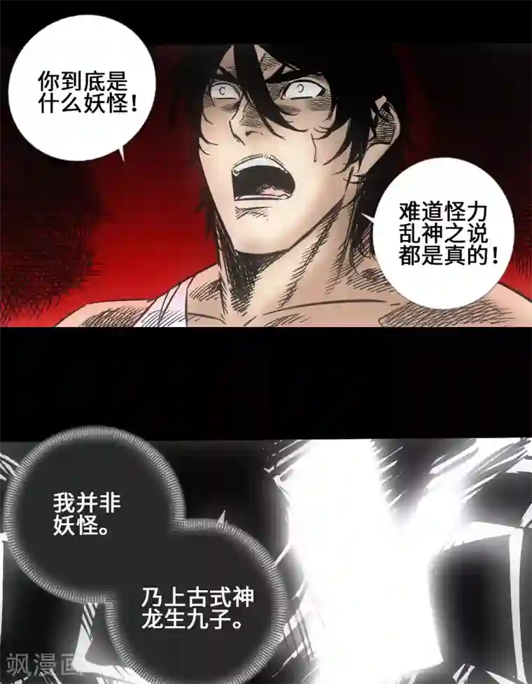 英雄联盟本子全彩无码第43话 嘲讽