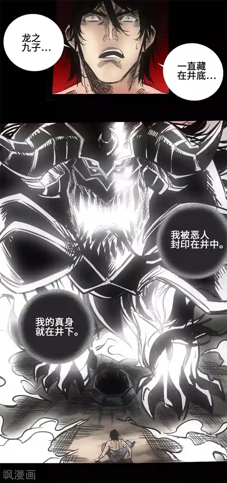 英雄联盟本子全彩无码第43话 嘲讽