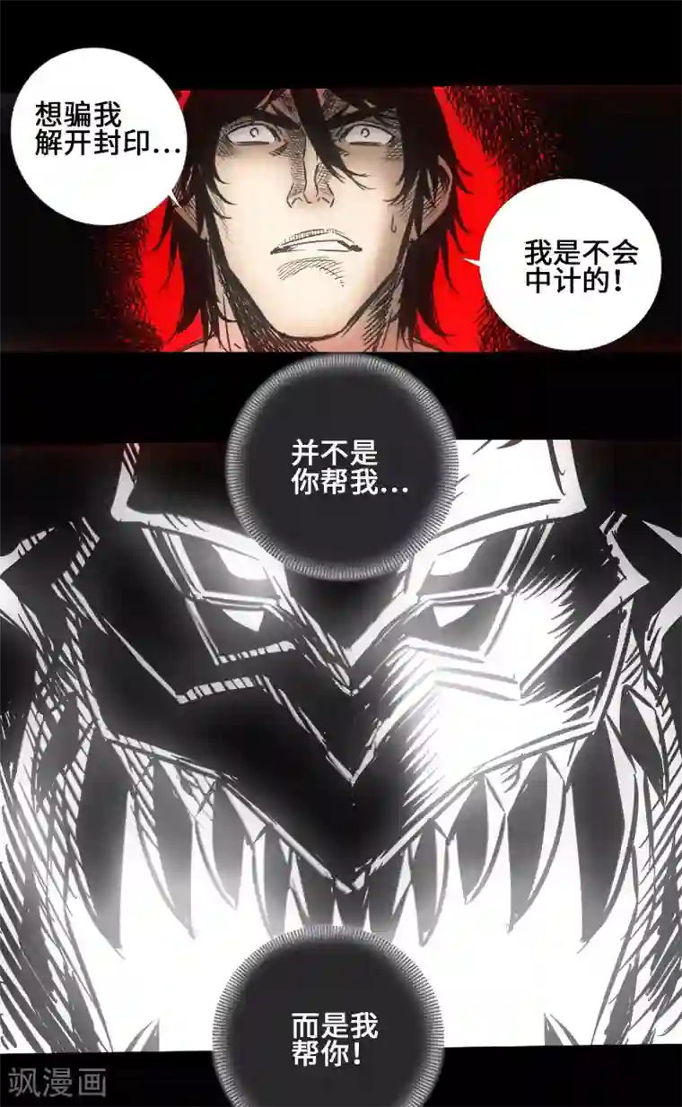 英雄联盟本子全彩无码第43话 嘲讽