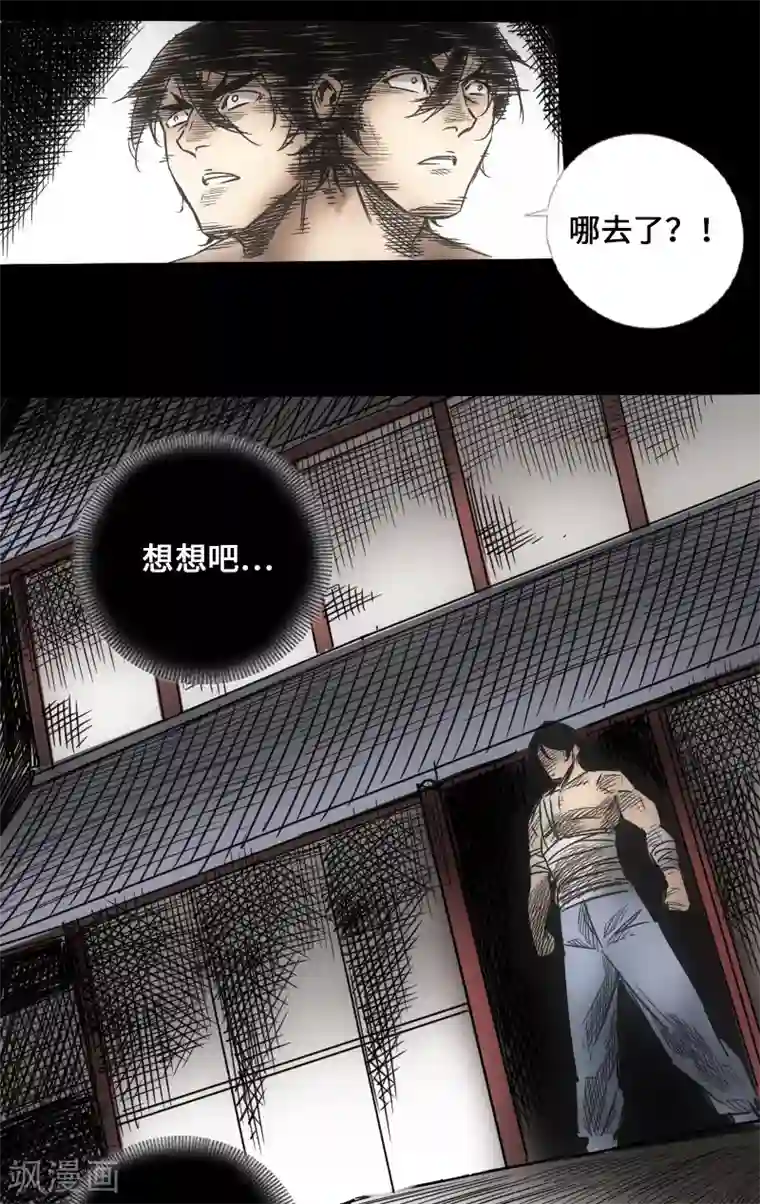 英雄联盟本子全彩无码第43话 嘲讽