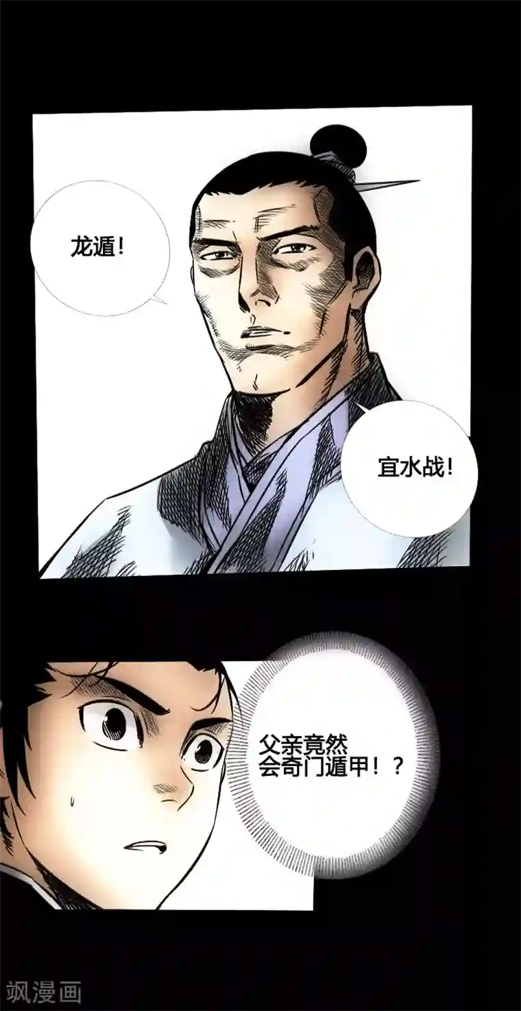 封魔三国第44话 云游四海
