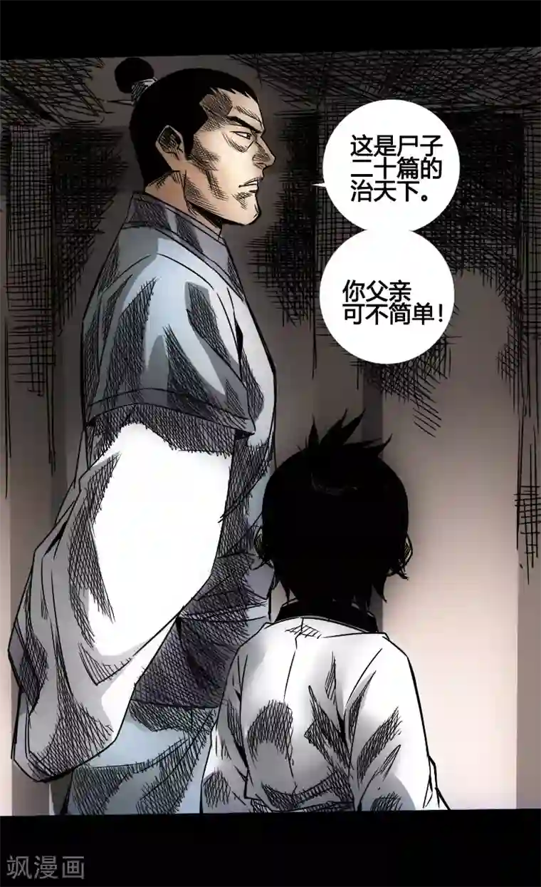 封魔三国第44话 云游四海