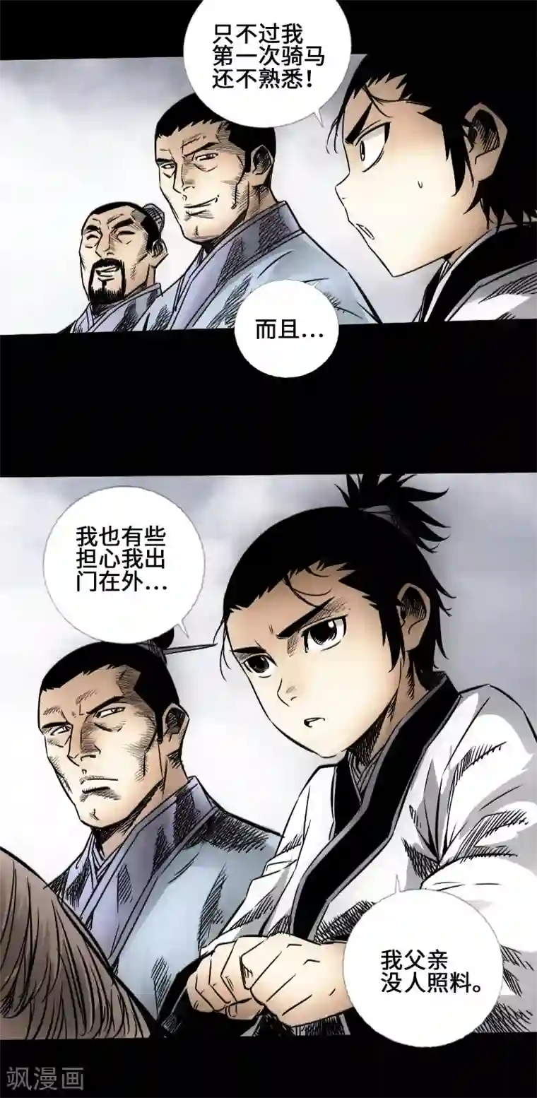 封魔三国第44话 云游四海