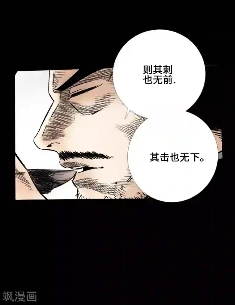 封魔三国第44话 云游四海