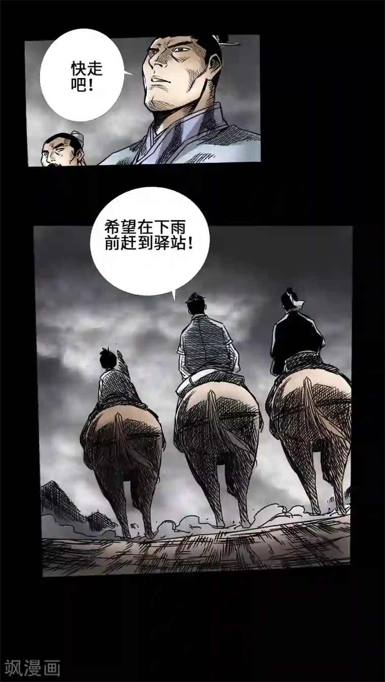 封魔三国第44话 云游四海