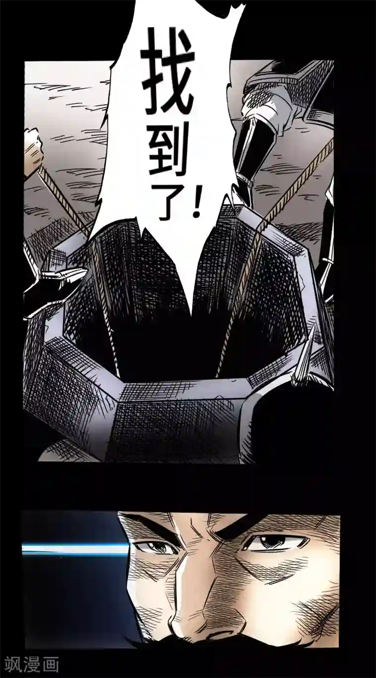 封魔三国第44话 云游四海