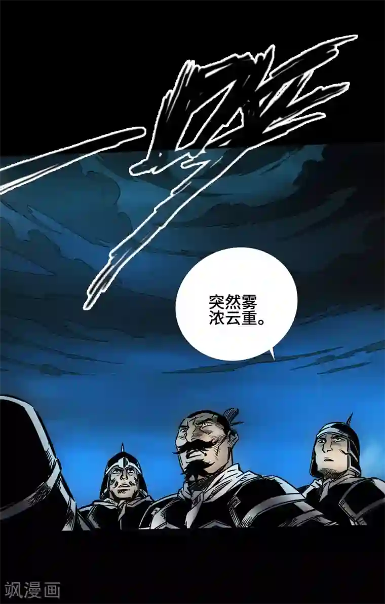 封魔三国第44话 云游四海