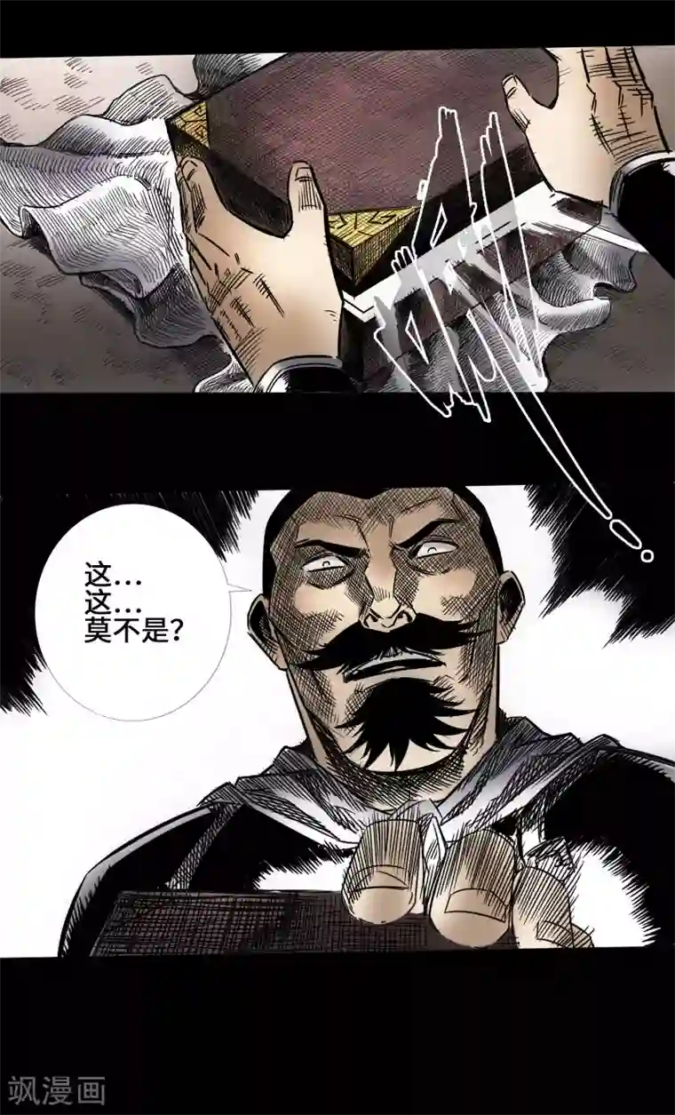 封魔三国第44话 云游四海