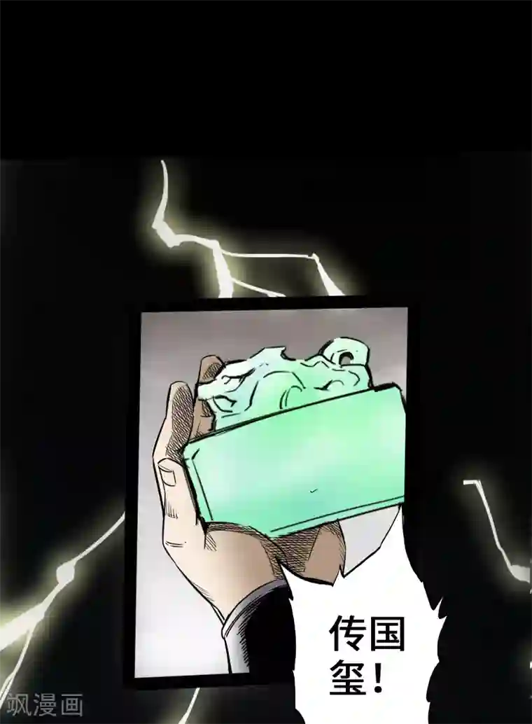 封魔三国第44话 云游四海