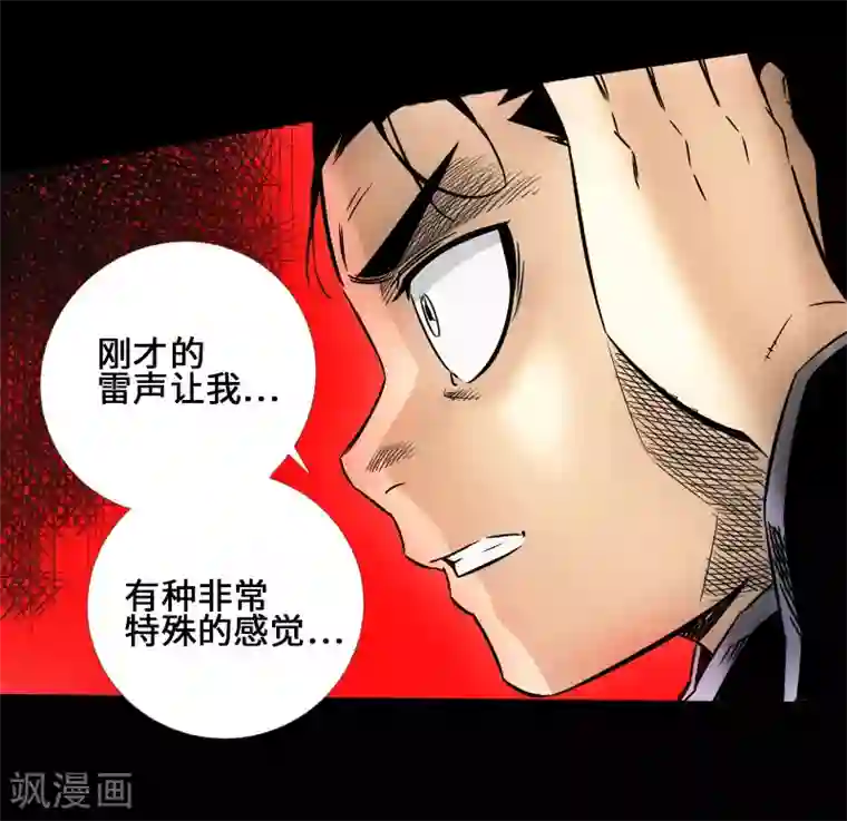 封魔三国第44话 云游四海