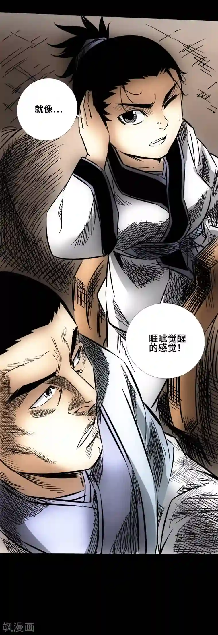 封魔三国第44话 云游四海