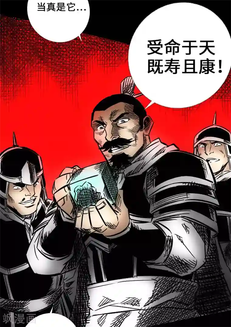 封魔三国第44话 云游四海