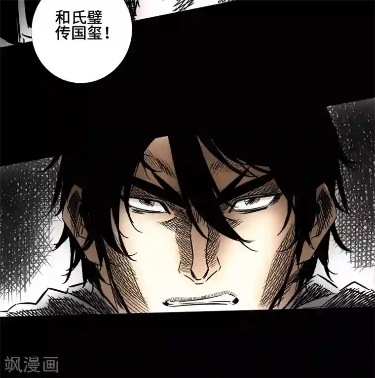 封魔三国第44话 云游四海