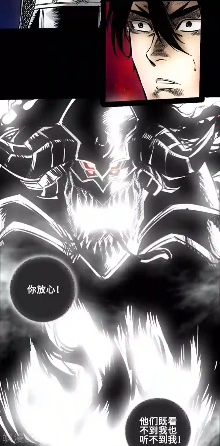 封魔三国第45话 王者的资格