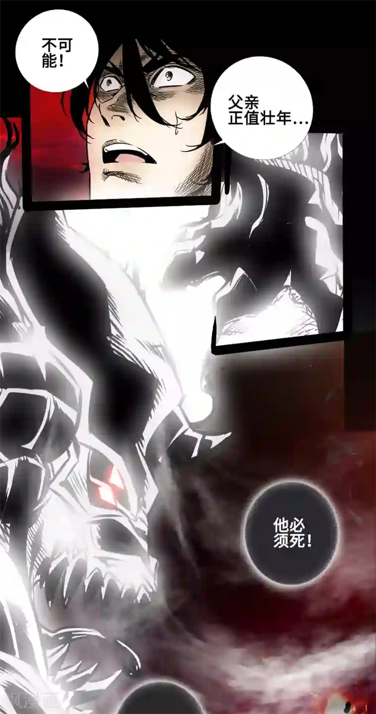 封魔三国第45话 王者的资格