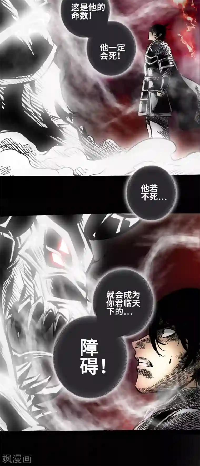 封魔三国第45话 王者的资格