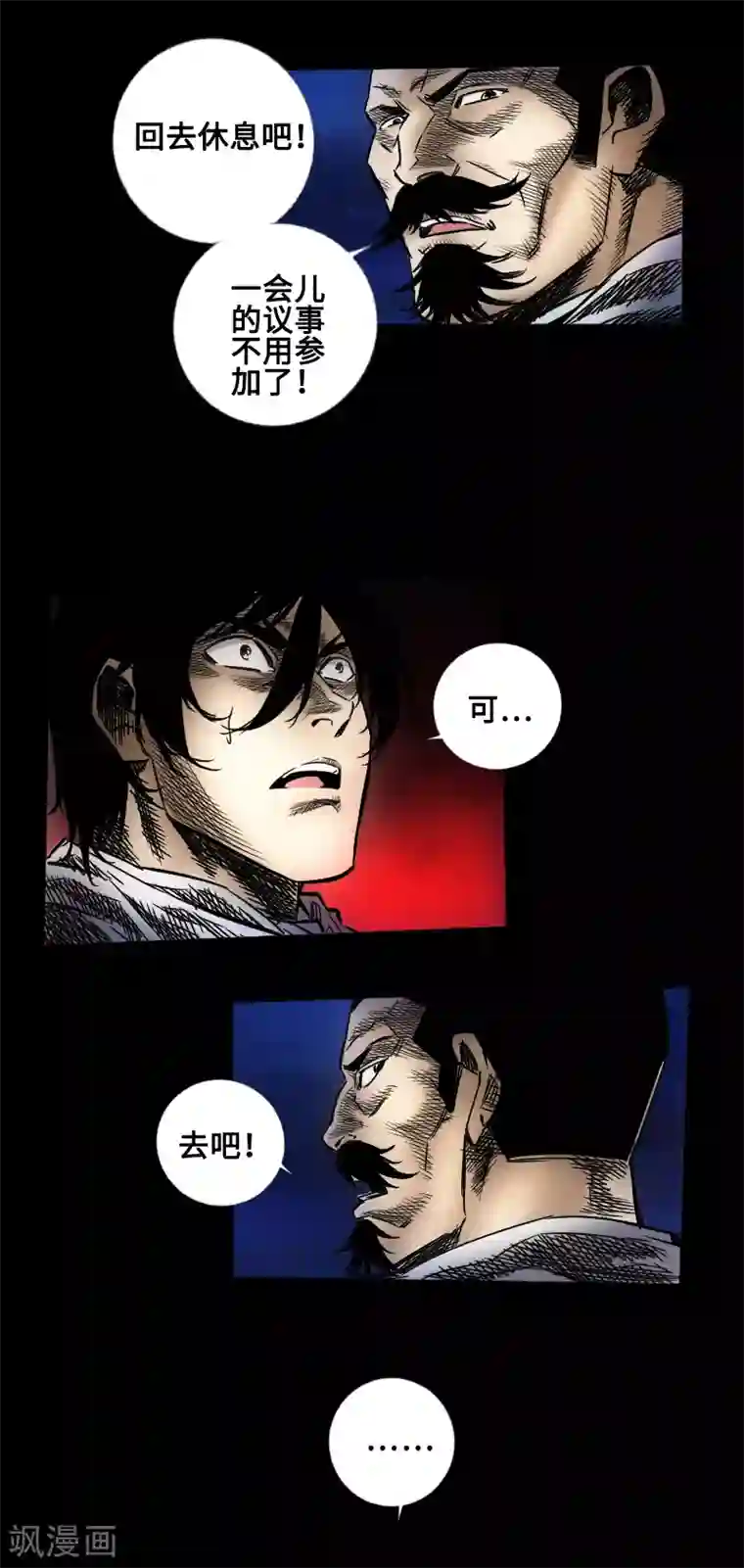 封魔三国第45话 王者的资格